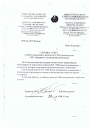 ООО «Шашки»